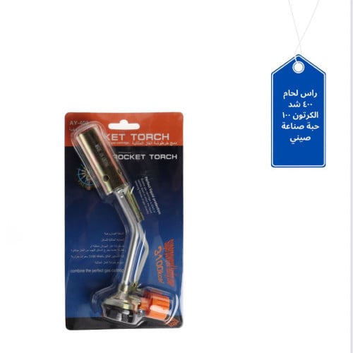 شاخوف لحام عايدي