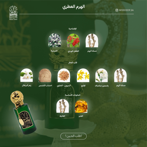 عطر سول | SOUL