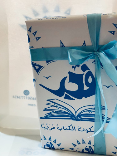 Gift wrapping service (Fajr)