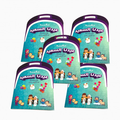 Our happy Eid 5 pieces