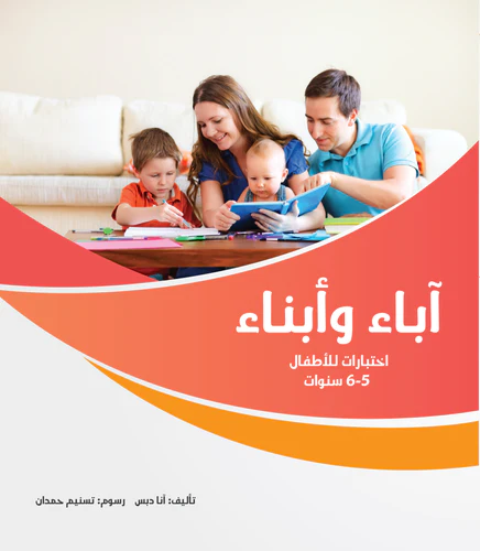 Parents and children 5-6 years