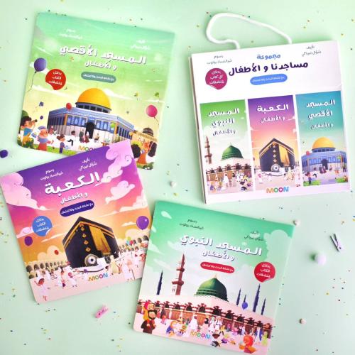 Our mosques and children