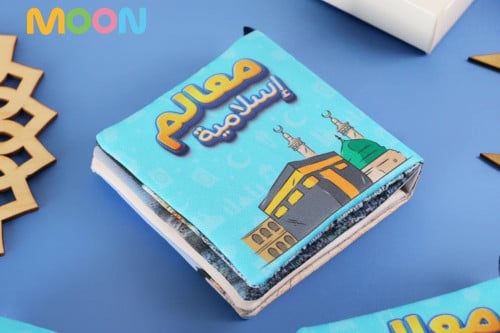 Islamic landmarks - fabric