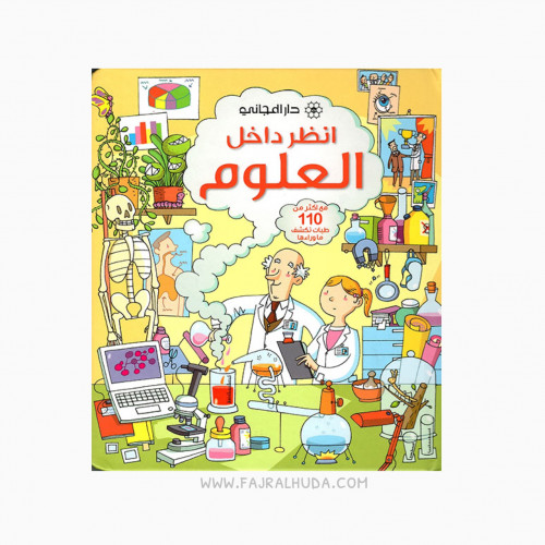 Look inside the sciences