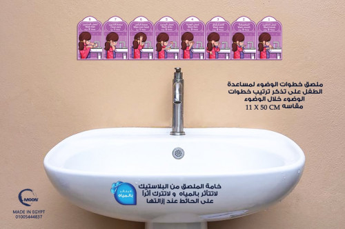 Wudu teaching poster