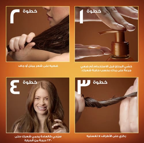 غارنييه سيروم مرمم لأطراف الشعر الترا دوكس بالعسل...