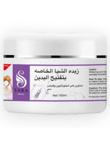 زبدة الشيا الخاصة لتفتيح اليدين من ساره بيوتي 100...