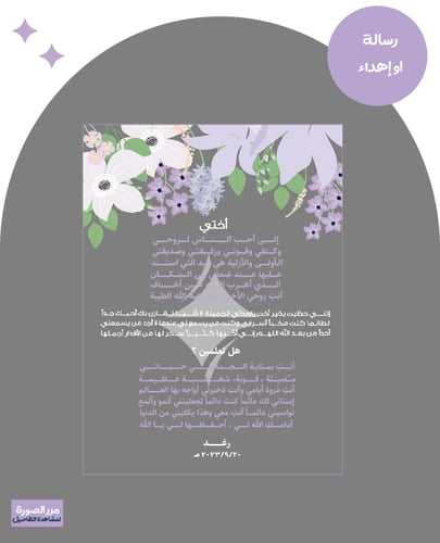 رسائل إهداء♥