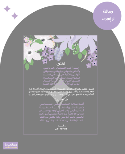 رسائل إهداء♥