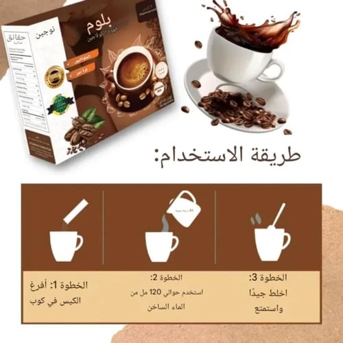 قهوة الكولاجين بلوم