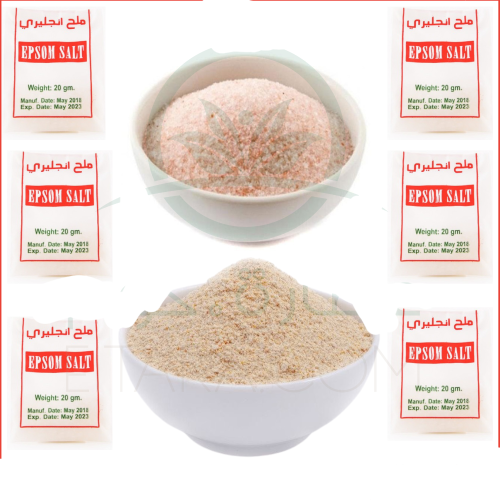 خلطة الاسبقول +ملح الهمالايا +ملح انجليزي