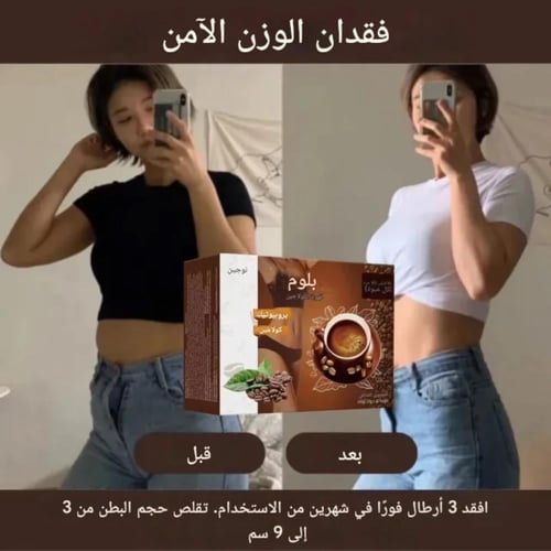 قهوة الكولاجين بلوم