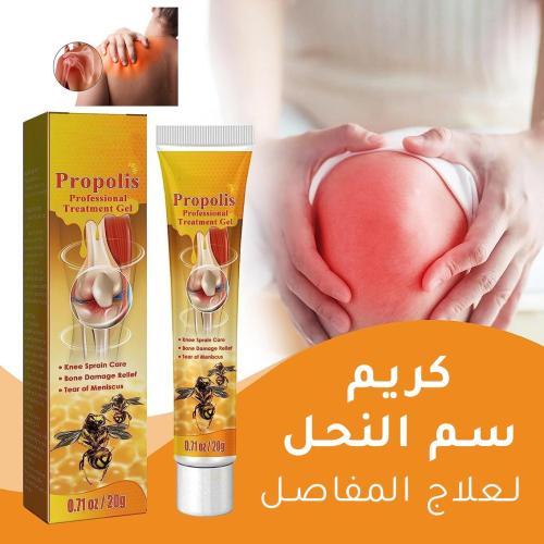 كريم سم النحل علبتين