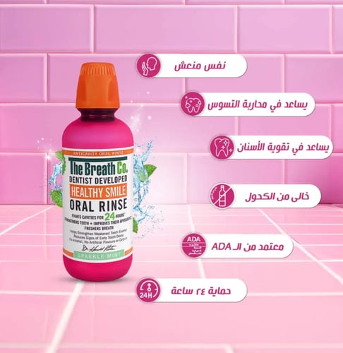 غسول الفم بنكهة النعناع المنعش ٥٠٠مل من ثيرابريث