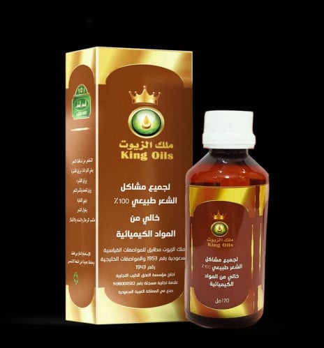 زيت ملك الزيوت