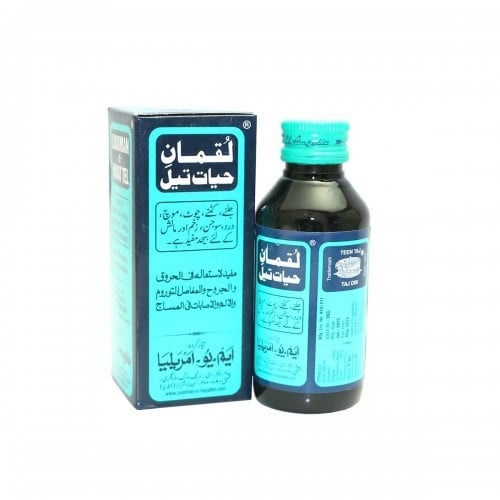 زيت حيات لقمان الاصلي