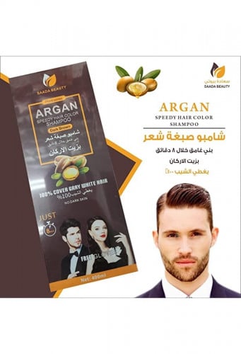 شامبو صبغة الشعر بزيت الأركان باللون الاسود سعادة...