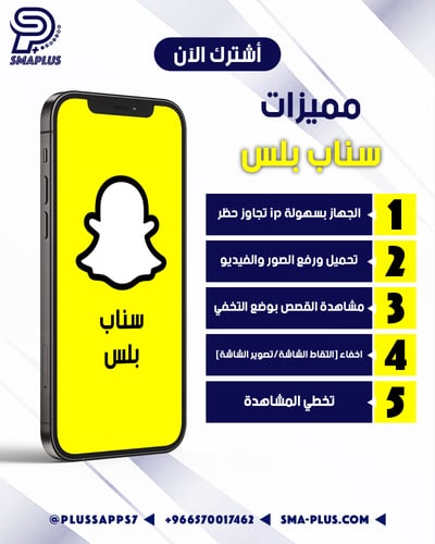 كود سناب زيرو شهري (للمشتركين فقط)