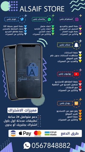 برامج بلس الباقة الفضية اشتراك لمدة سنه