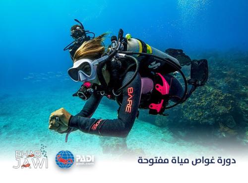 دورة غوص مياة مفتوحة
