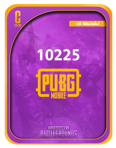 10225 شدة (نشحنها لك)