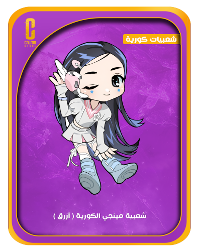 مينجي (شعبية)