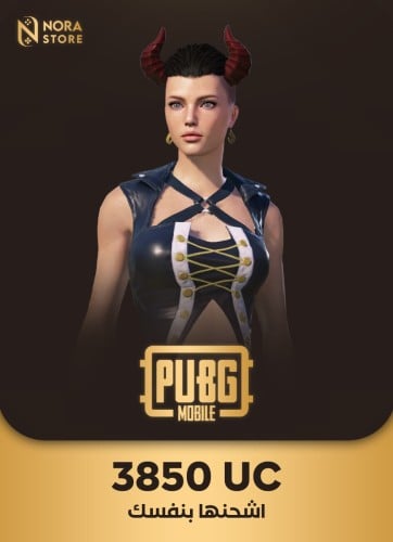 3850 شده اشحنها بنفسك