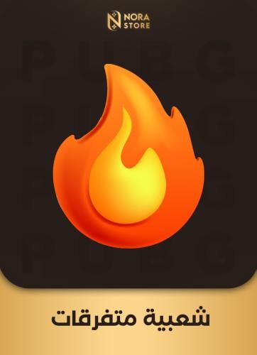 شعبيه متفرقات 10k