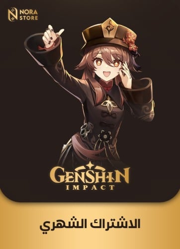 الاشتراك الشهري قنشن امباكت 1 Genshin Impact