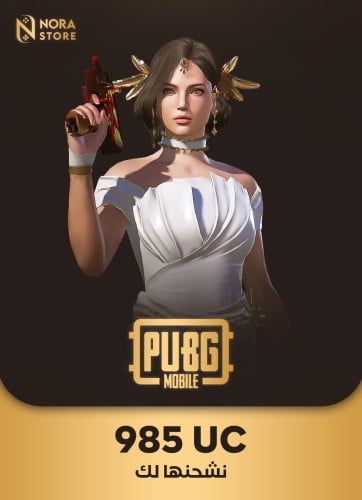 نشحن لك 985 شدة