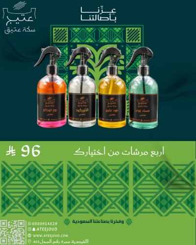 بكج اليوم الوطني4