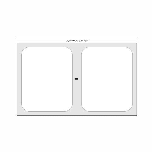 البطاقة الجبرية من الورق السميك المغلف بالسلوفان و...