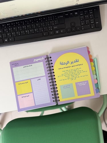 اجندة ميلي 2026 موف الطبعة الثانية