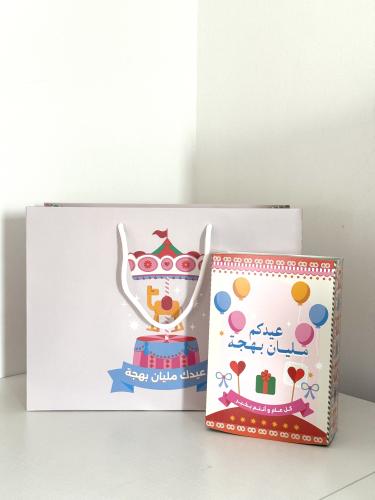 كيس هدية مع علبة فارغة