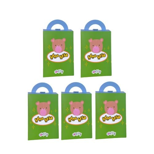 مجموعة من ٥ هابي ملي اخضر