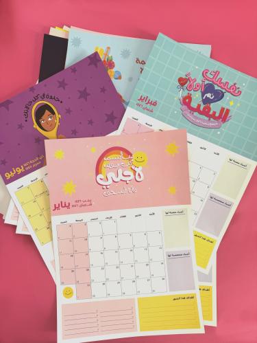 تقويم هابي ثوتس ٢٠٢٥