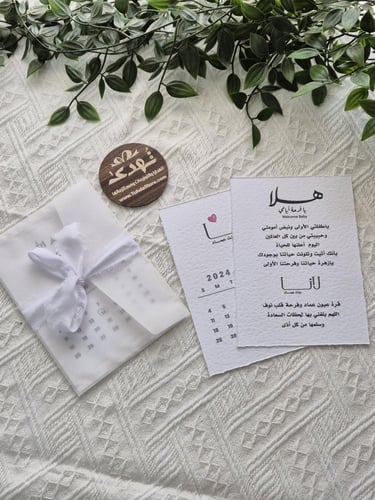 رسالة العمر