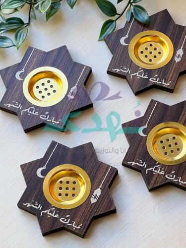 مبخرة مبارك عليكم الشهر