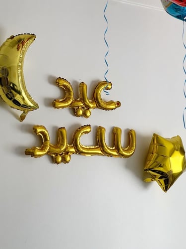 بالون عيد سعيد