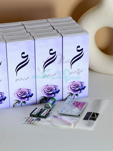 توزيعات مستلزمات السهرة