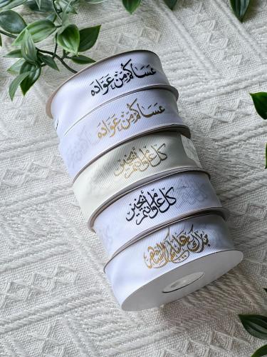 شرايط عيد متنوعة