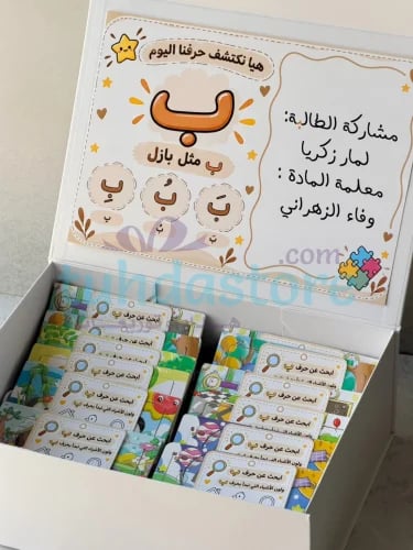 توزيعات تفعيل حرف ب