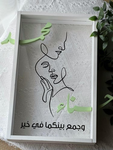 برواز بأسماء 3D