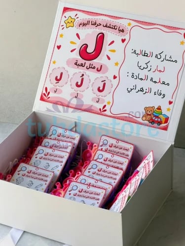 توزيعات تفعيل حرف ل