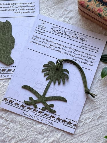 تعليقة جلد المملكة