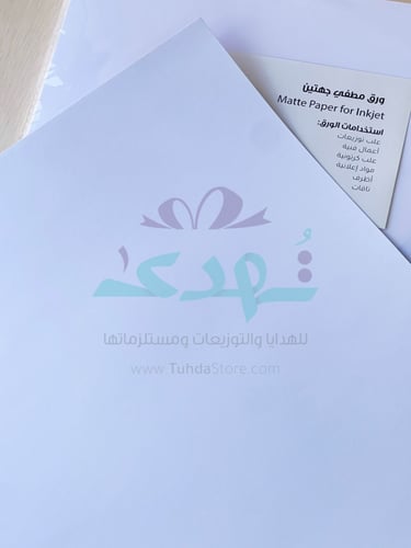 ورق مطفي 180جرام 50ورقة A4