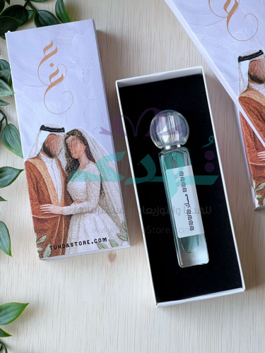 توزيعات عطر أنيق