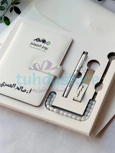 هدية مقامك غالي