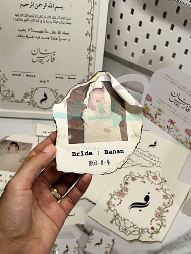 بكج رسالة عمر ورق قطني