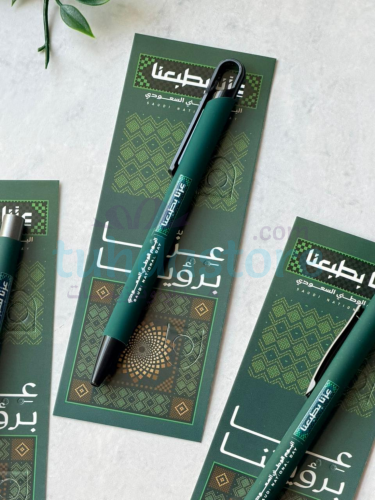 قلم عزنا بطبعنا